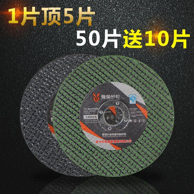 Cut iron king angle mill cut cut sheet 100 stainless steel metal ultra-thin resin slice grinding sheet grinding wheel sheet