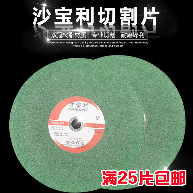 400 grinding wheel cutting sheet stainless steel metal 350 green resin large grinding wheel plate 400mm*3 2*32