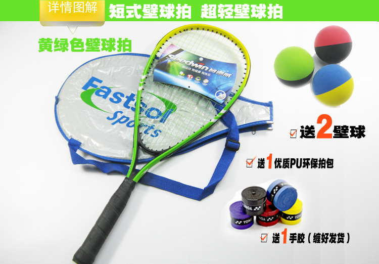 Squash vợt trẻ em của vợt tennis ngắn bib shot để gửi squash tập thể dục tường đào tạo đào tạo chuyên nghiệp squash vợt vợt tennis trợ lực