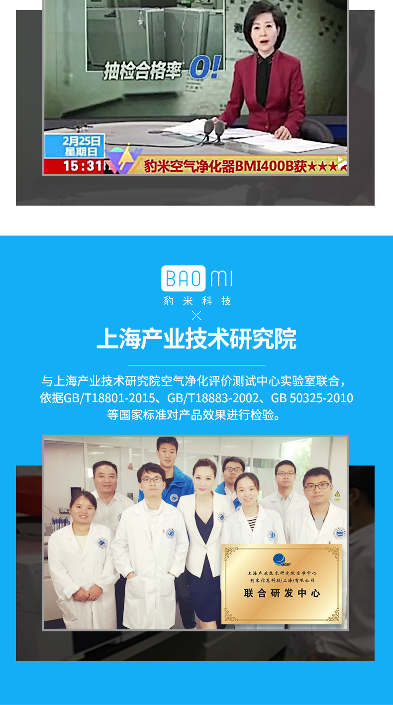 豹米 霾霸版空气净化器 滤网寿命提升3倍 CADR值375+激光传感器 图6
