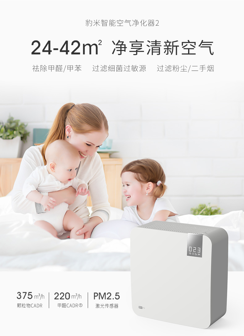 豹米空气净化器怎么样,不要单看表面,亲身使用经历曝光