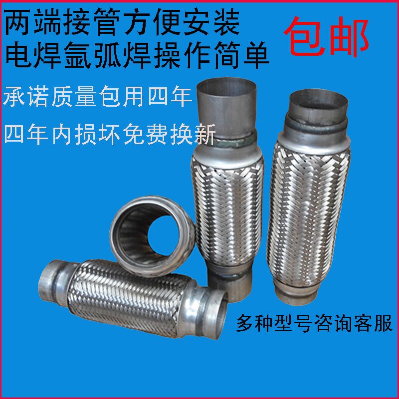 Exhaust pipe soft connection bellows Silencer Metal hose 304 stainless steel high temperature resistance