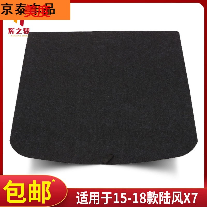 Suitable for Landwind X7 trunk spare tire cover plate load-bearing plate tail box pad tire partition luggage trunk hard board