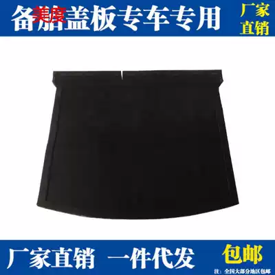 Hafer H6 new spare tire cover Trunk cover pad Load-bearing board Trunk board Carpet spare tire cover