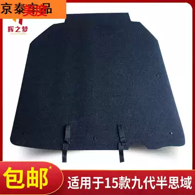 Suitable for Civic 15 trunk spare tire cover bearing plate Trunk plate Tire partition hard plate