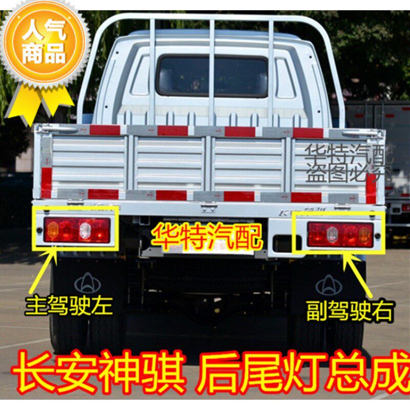 Adapted Long Calm Mind T20 rear tail light SC1025 brake combination light F30 t10 direction lampshade assembly