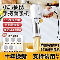 Dingsheng noodle machine household fully automatic handheld noodle press small electric noodle machine and noodle press
