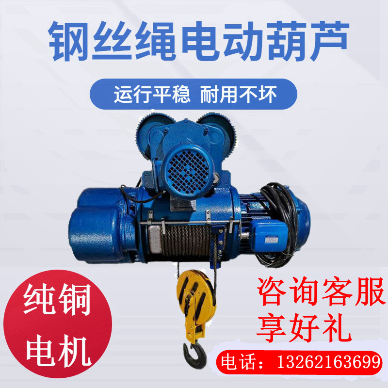 Lifting crane, hoist, electric hoist, 1 ton, 2 tons, 5 tons, electric hoist, aerial crane, small crane