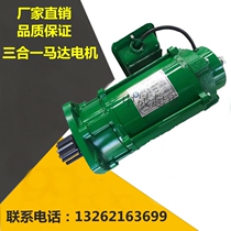 Three-in-one motor end beam walking crane running crane electric crane saddle special motor driving accessories