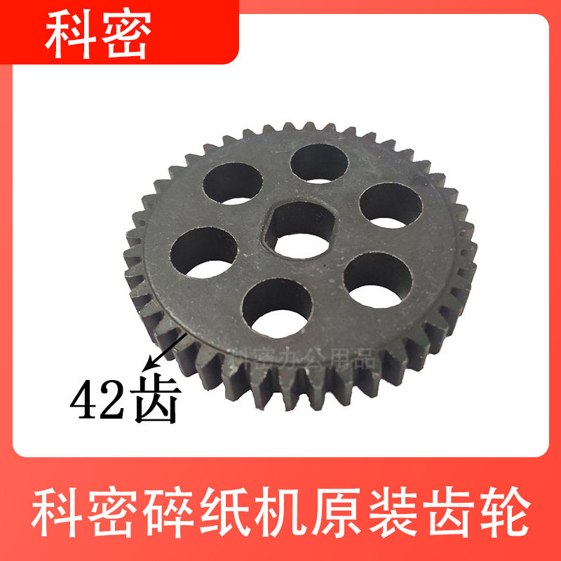 Codense gear 638 3638 3668838 3628 3838 3838 S628 3828 shredder wheel 42 teeth