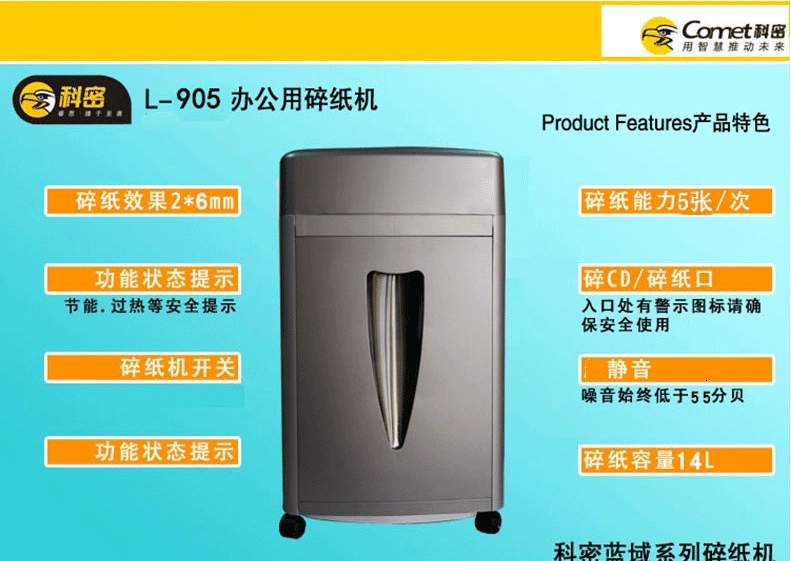 Comet L-905 Blue Domain Mute Series Shredder Shredded Disc Granular Shredder Office - Máy hủy tài liệu