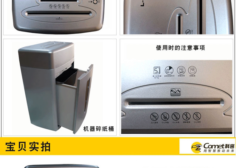 Comet L-905 Blue Domain Mute Series Shredder Shredded Disc Granular Shredder Office - Máy hủy tài liệu