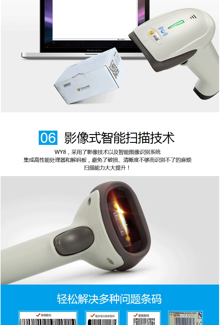 Máy quét mã vạch hình ảnh không dây Bluetooth một chiều Comet WY8 thanh toán tiền mặt màn hình thanh toán di động - Thiết bị mua / quét mã vạch máy quét mã vạch honeywell