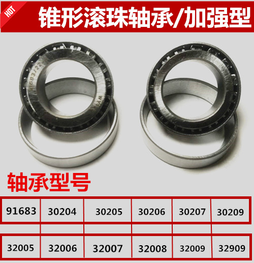 Điện ba bánh xe máy ba bánh vòi phía trước giảm xóc chịu áp lực giảm dần mang mang hình trụ kim mang bac dan skf