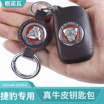 Applicable Jaguar key cover xfl fpace xel modified car interior supplies real cowhide key chain case key case