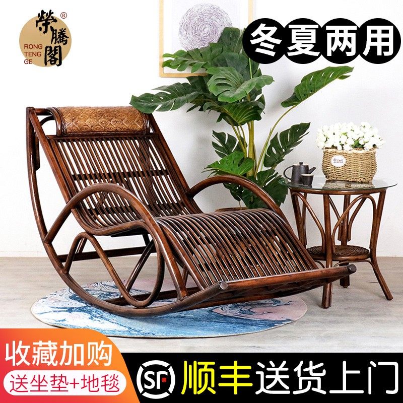 Rattan chair rocking chair reclining chair balcony home leisure real rattan rocking chair adult elderly living room garden rattan leisure chair