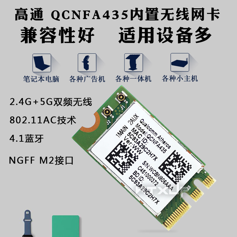 Qualcomm QCNFA435 QCA9377 NGFF 5G dual-band built-in AC wireless network card 4 1 Bluetooth