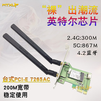 New Intel 7265AC AC Dual Band 5G Desktop PCI-E Wireless Network Card Bluetooth 4 0 8265AC