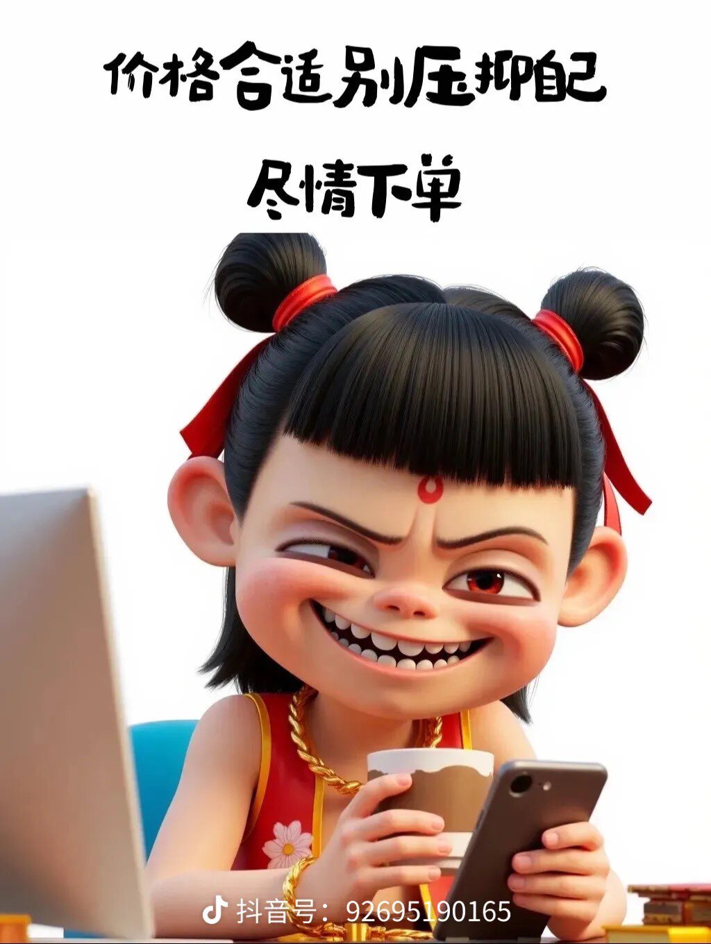 时尚元素888