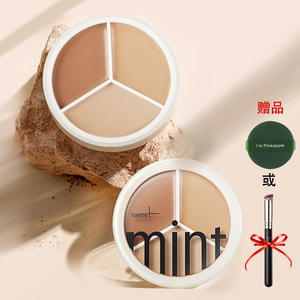 送赠品【屈臣氏同款】mint三色遮瑕膏