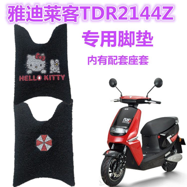 Yadi Laike foot pad electric car c-Leker c-c foot pad electric car lake passenger locomotive foot pad