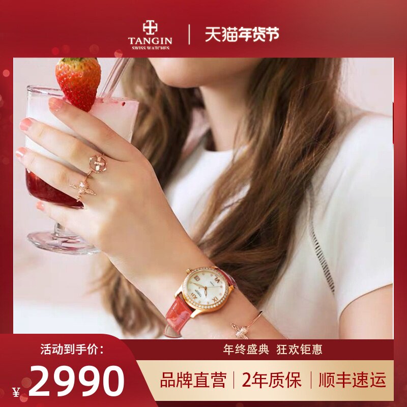 Swiss tangin brand red women's new women's fashion mechanical watch ladies watch top ten
