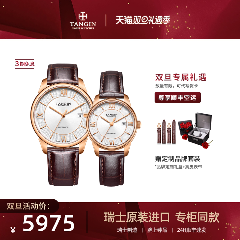 New Swiss tangin watch men's fashion trend automatic mechanical watch men's watch