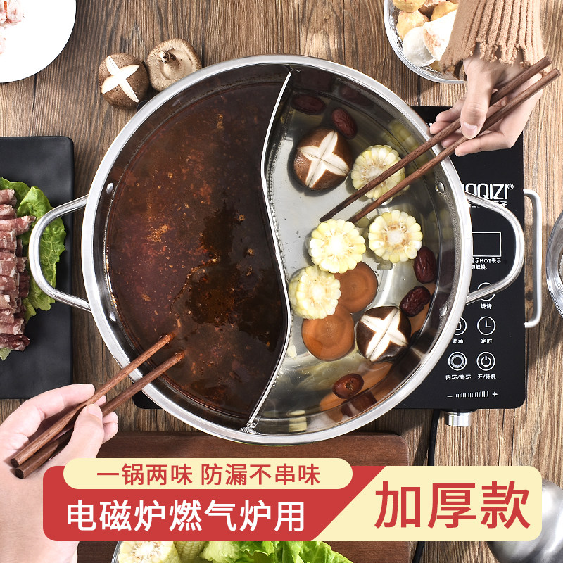 Thickened mandarin duck pot hot pot pot household stainless steel hot pot induction cooker hot pot soup boiler open flame with lid