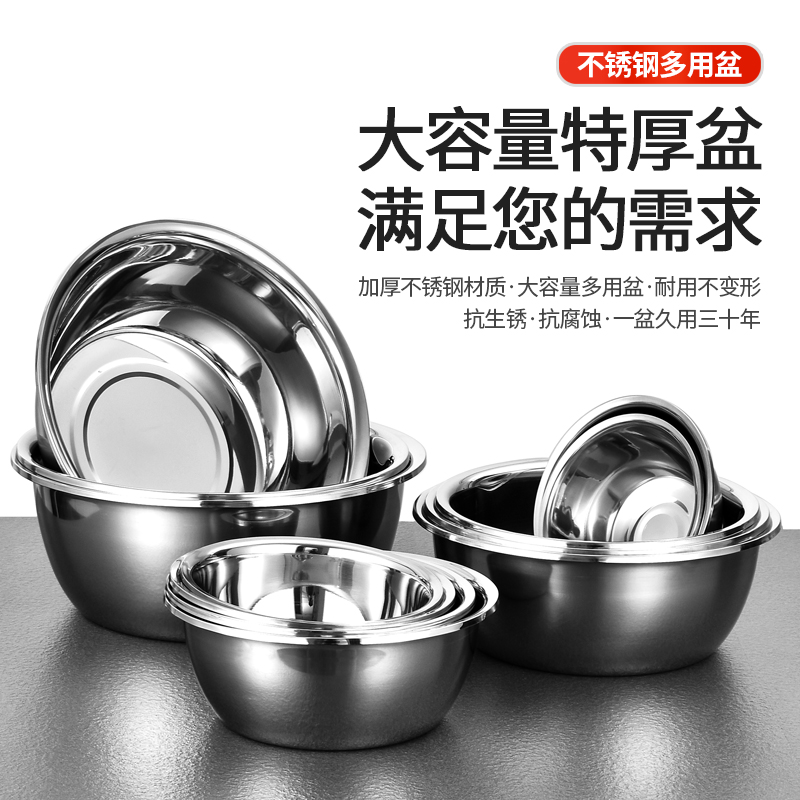 Food-grade 304 stainless steel pots for household kitchen bowls, washing dishes, baking pots, beating eggs and large deepening basins