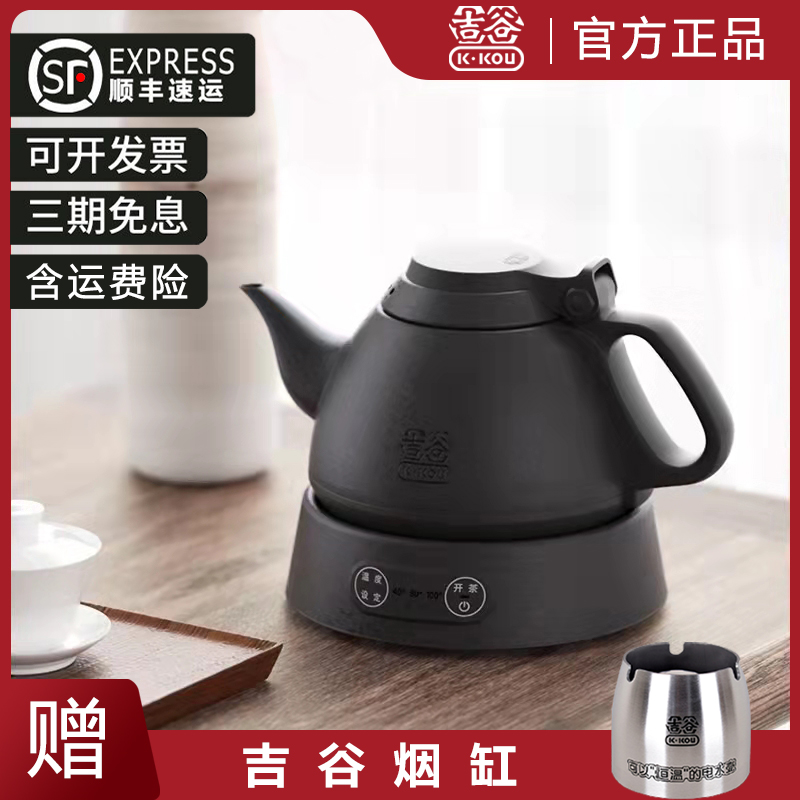 Jigu quick-cooking pot TA008 special pot for tea brewing imported thermostat 304 stainless steel automatic kettle