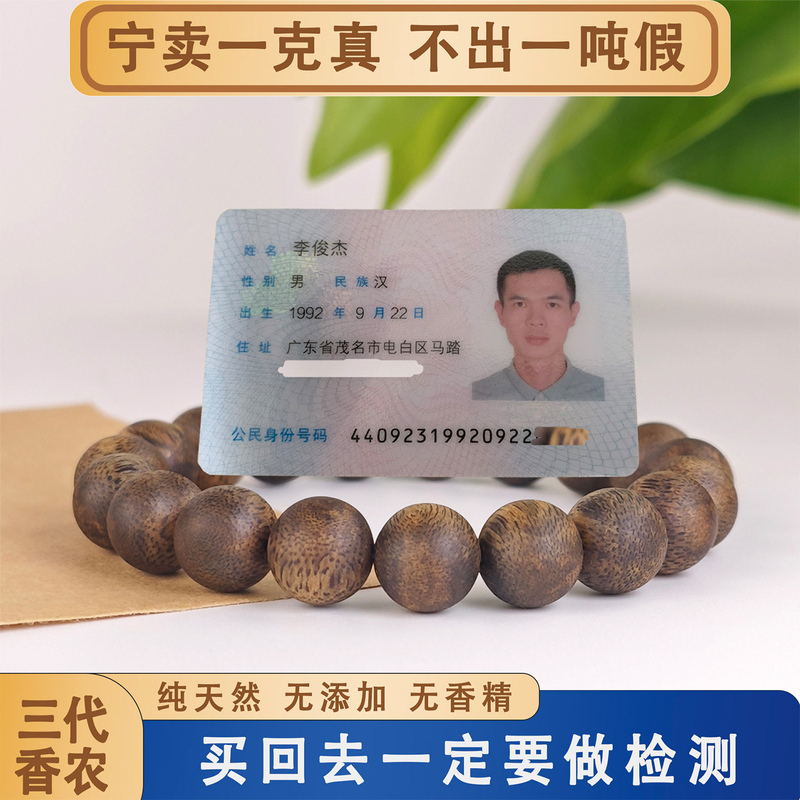 Green Agarwood Bracelet for Calming and Sleep Aid, Genuine Natural Old Material, Unisex, Hainan Agarwood Bead Bracelet