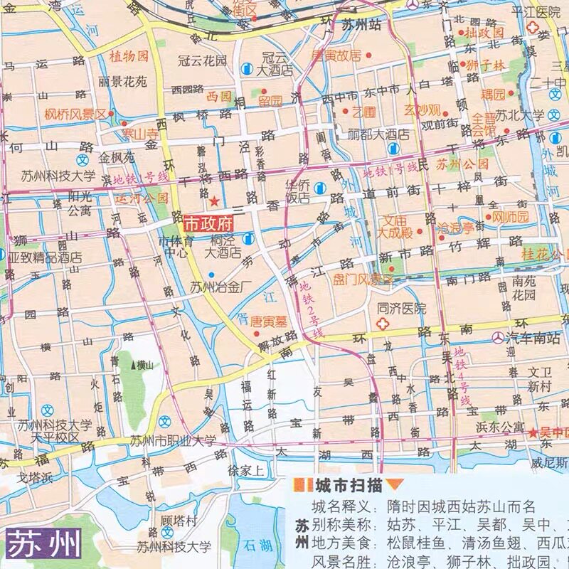 新版实用中国地图册,自驾游必备的导航神器?-一般用中国地图/世界地图-淘宝好物网