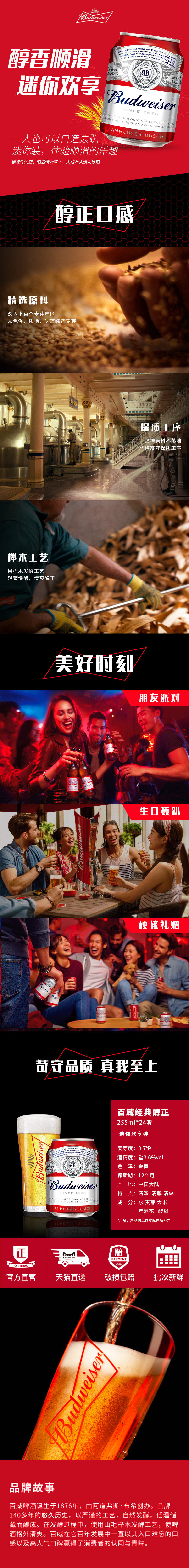 百威啤酒 经典小麦醇正啤酒 255ml*24听 整箱装 图1
