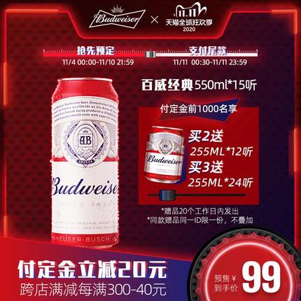 2020天猫双11 第二波预售精选整理(全品类)的图片 第83张