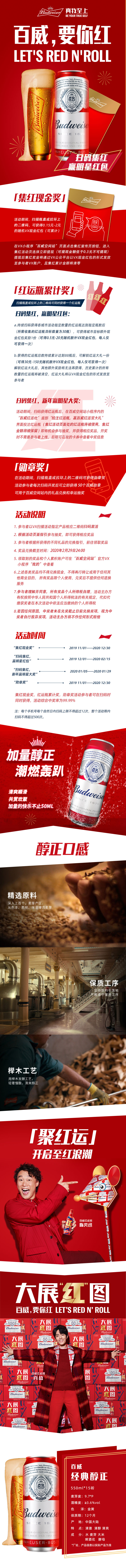 百威 醇正经典啤酒 550ml*15听 图1