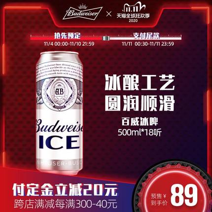 2020天猫双11 第二波预售精选整理(全品类)的图片 第76张