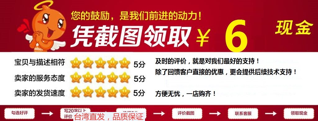 Postage collection Baby 5 points acclaim and write down more than 10 words of good quality acclaim can get 6-yuan return