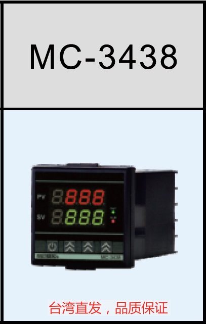 Temperature controller electronic temperature controller Taiwan great MC-4832 extreme temperature control instrument digital display intelligent finger dialing