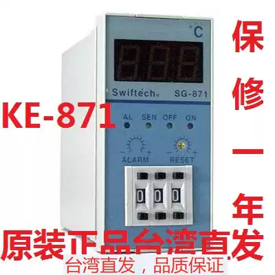 Taiwan Kequn SG-871 thermostat KC series temperature controller industrial temperature control switch temperature controller KE871