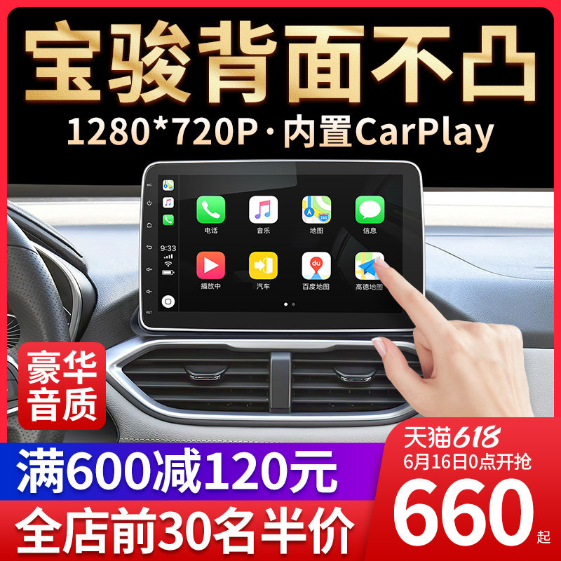 It is suitable for Baojun 310W 730 530 510 360 auto central control large-screen navigation reversing image machine