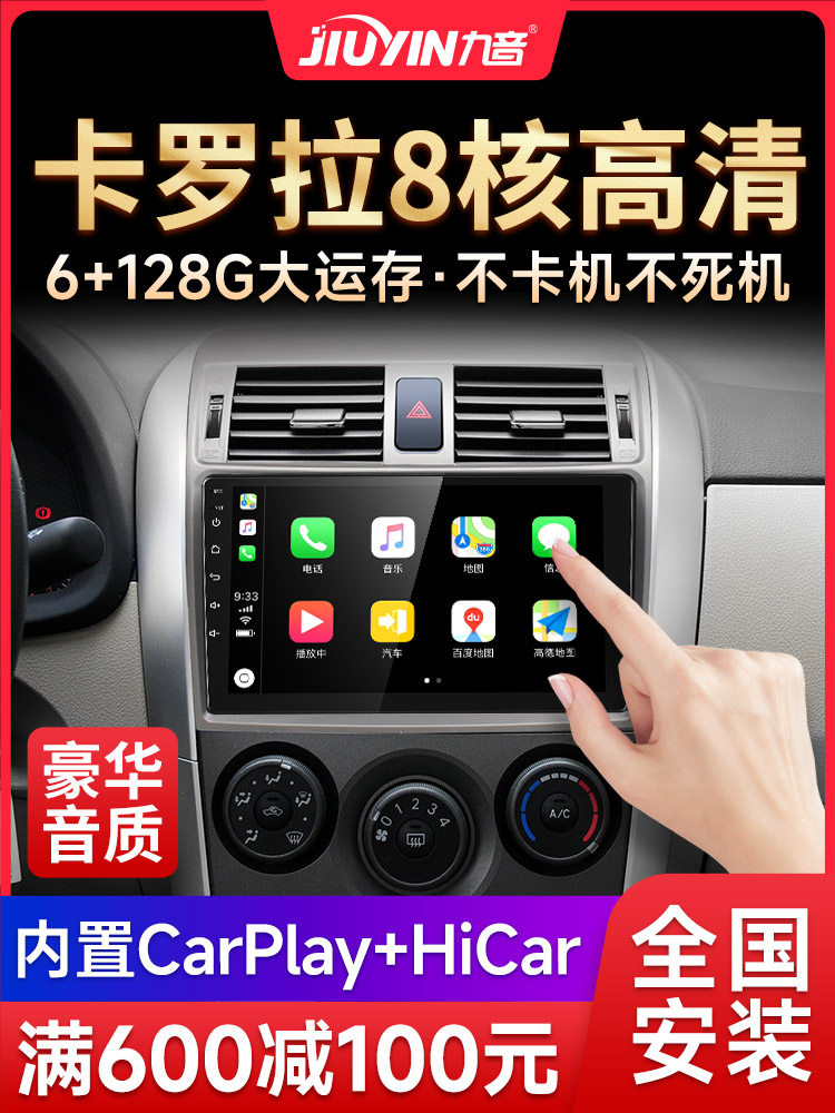 Jiuyin is suitable for Toyota Corolla navigation reversing image Ralink car central control intelligent Android large screen all-in-one machine