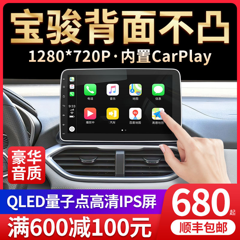 Suitable for Baojun 310W 730 530 510 360 car central control large screen navigation reversing image all-in-one machine