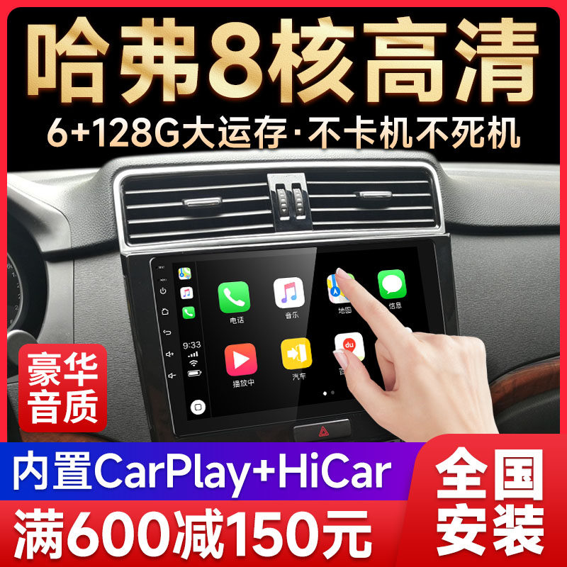 Jiuyin Applicable Havern H6 Sport version Cool Piers Great Wall H1M4 Wind Jun 5 in control of large screen video and audio navigation machine Harvard 2