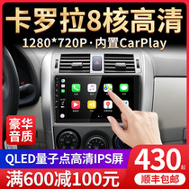 Jiuyin applies Toyota Corolla navigation reverse image Leiling car central control intelligent Android large-screen all-in-one machine