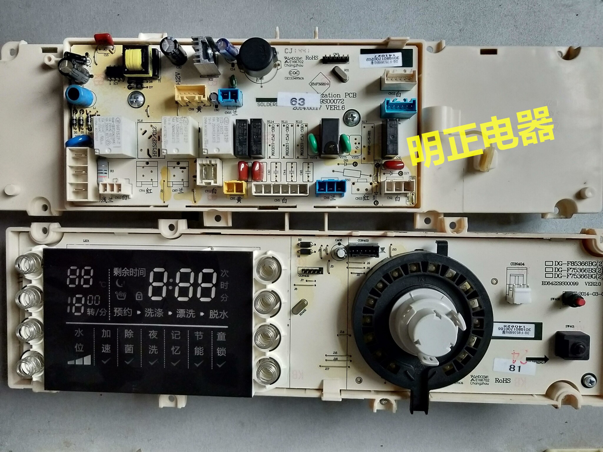 Three Ocean Imperialist Whirlpool DG-F75366BS DG-F75366BS F75366BG F80366BG F80366BG Motherboard Display Panel Frequency Conversion Board