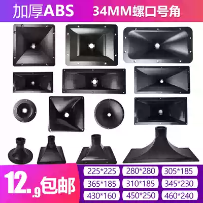 10-inch 12-inch 15-inch speaker tweeter screw horn horn Stage audio 34-core 44-core 51-core horn