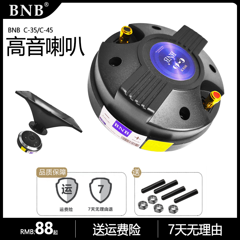 BNB 8 10 12 15 inch sound box treble loudspeaker Speaker tone horn Horn Sound Accessories