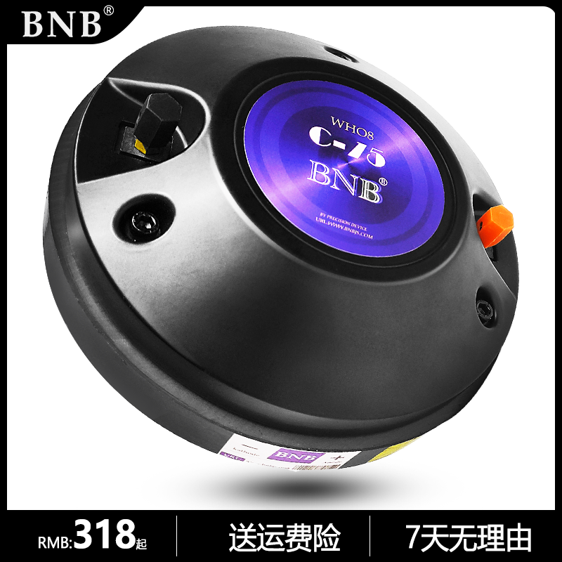 BNB 12 inch 15 inch 18 inch speaker 75 core high speaker drive head trumpet trumpet accessories