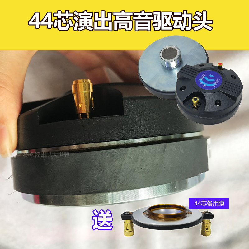 Budweiser 44 core 120 magnetic horn tweeter speaker driver head speaker treble head