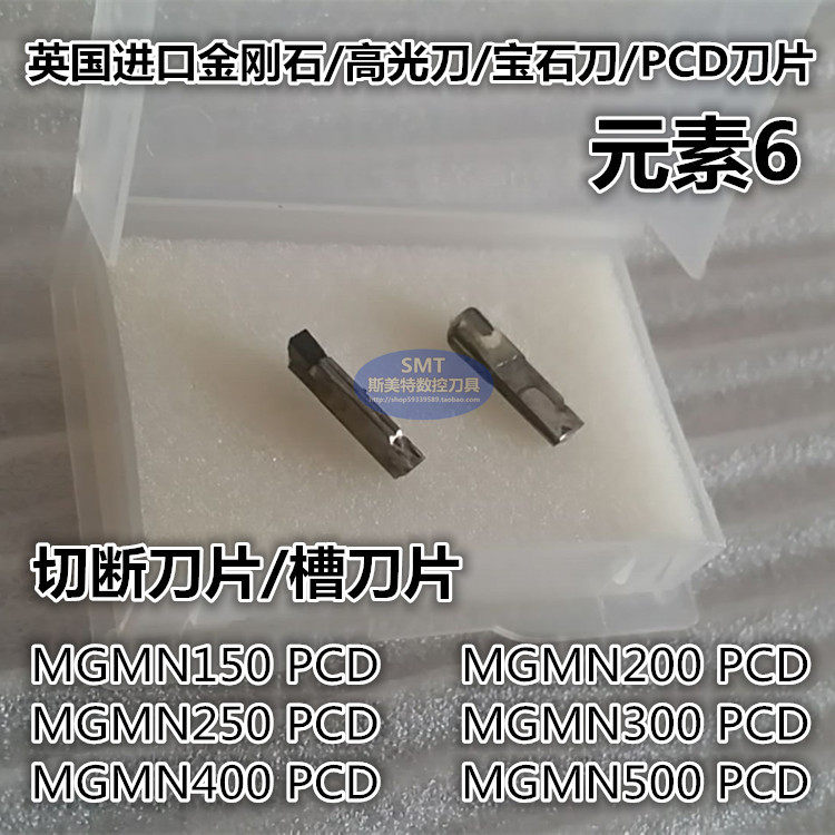 British imported element 6 diamond cutting blade PCD groove blade MGMN300 PCD MGMN250 200